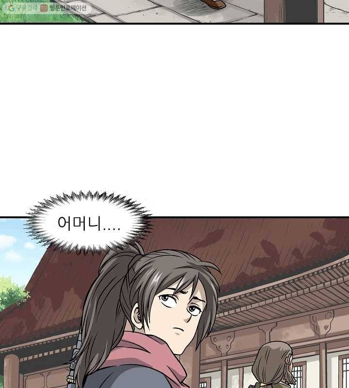 광룡기 7화 59