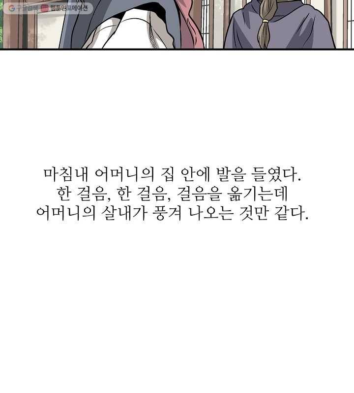 광룡기 7화 60