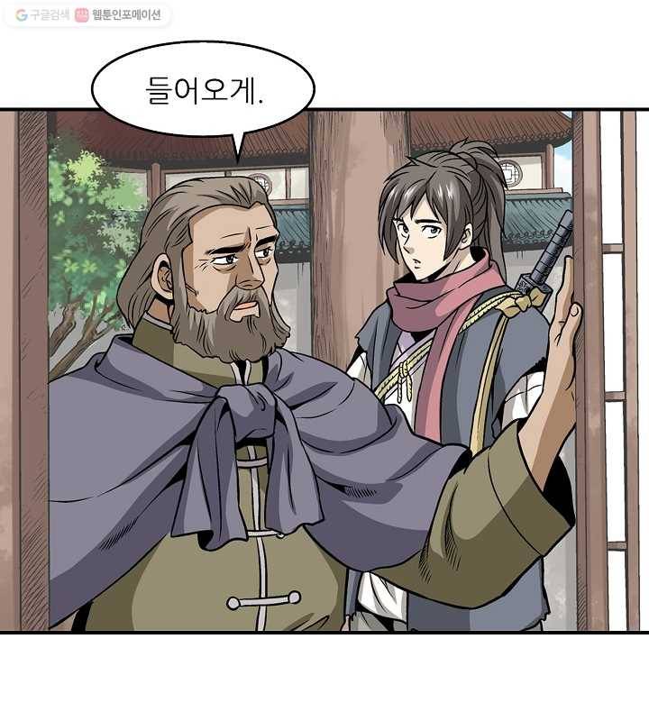광룡기 7화 61