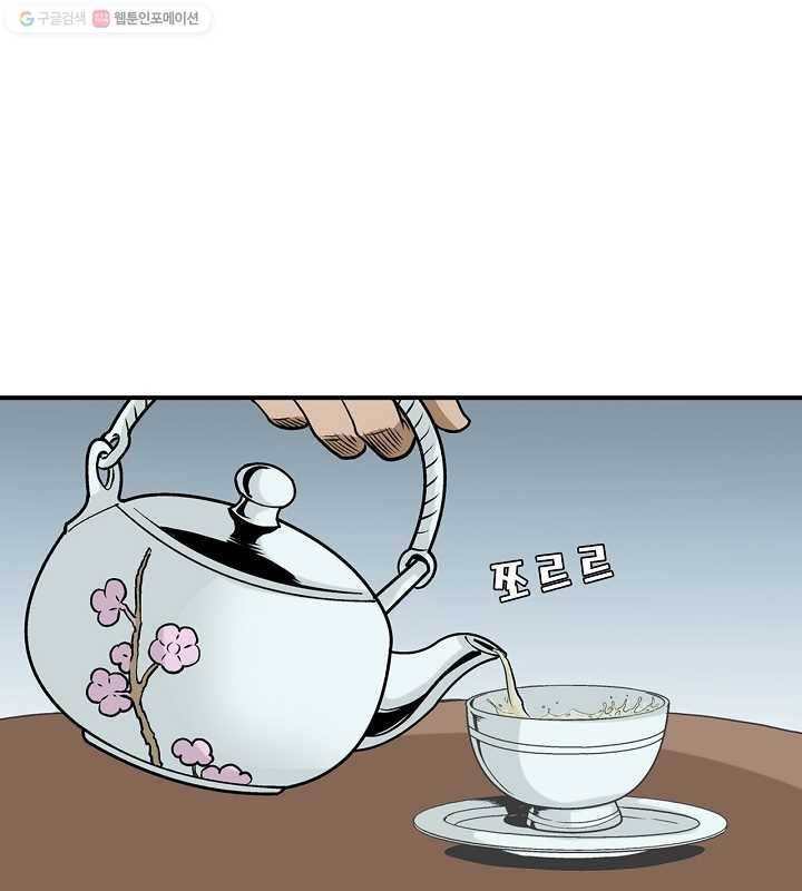 광룡기 7화 62