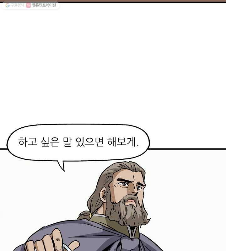 광룡기 7화 63