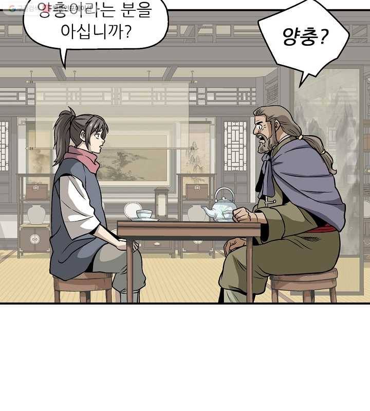 광룡기 7화 65
