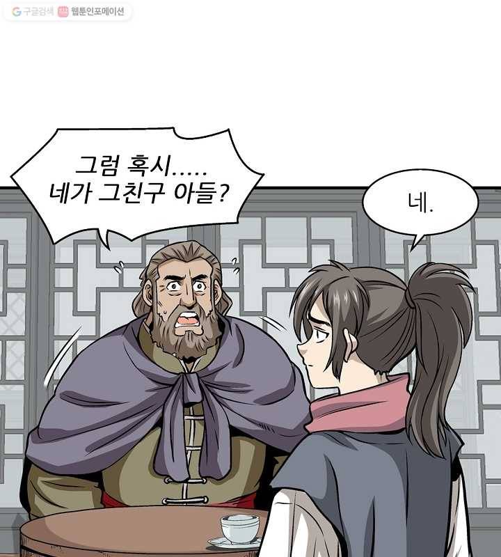광룡기 7화 66