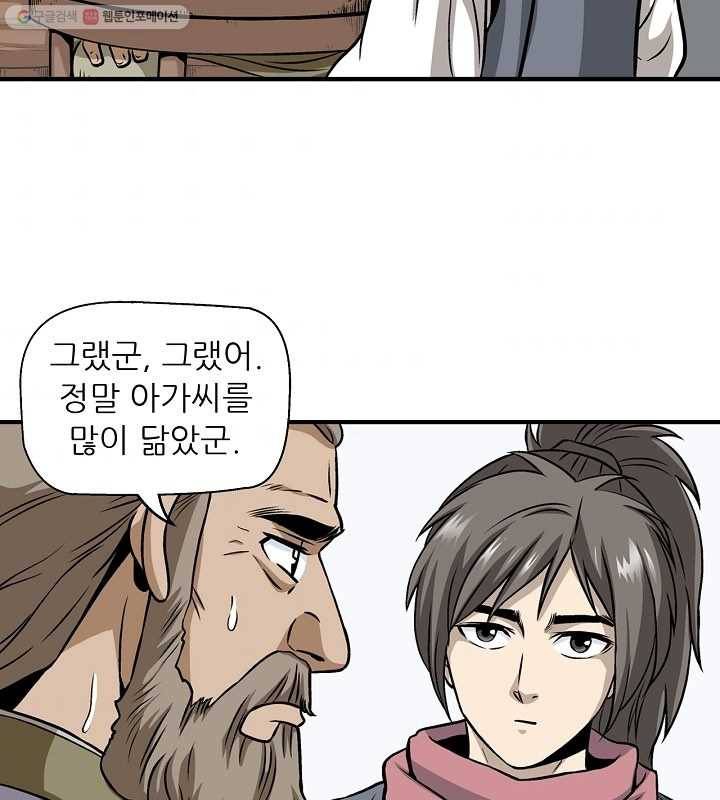광룡기 7화 67