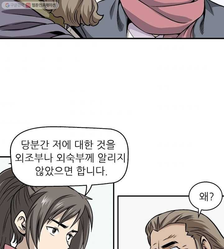 광룡기 7화 68