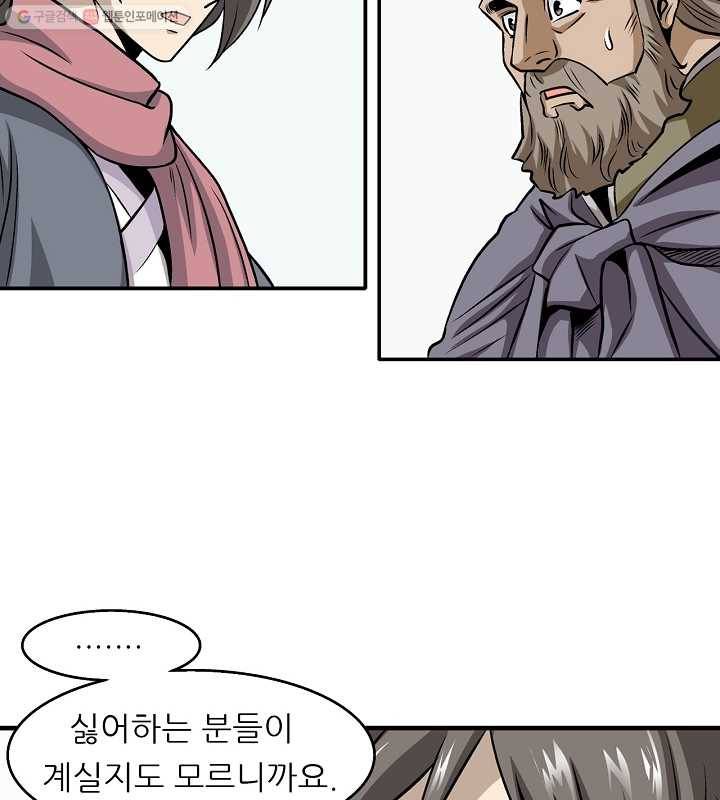 광룡기 7화 69