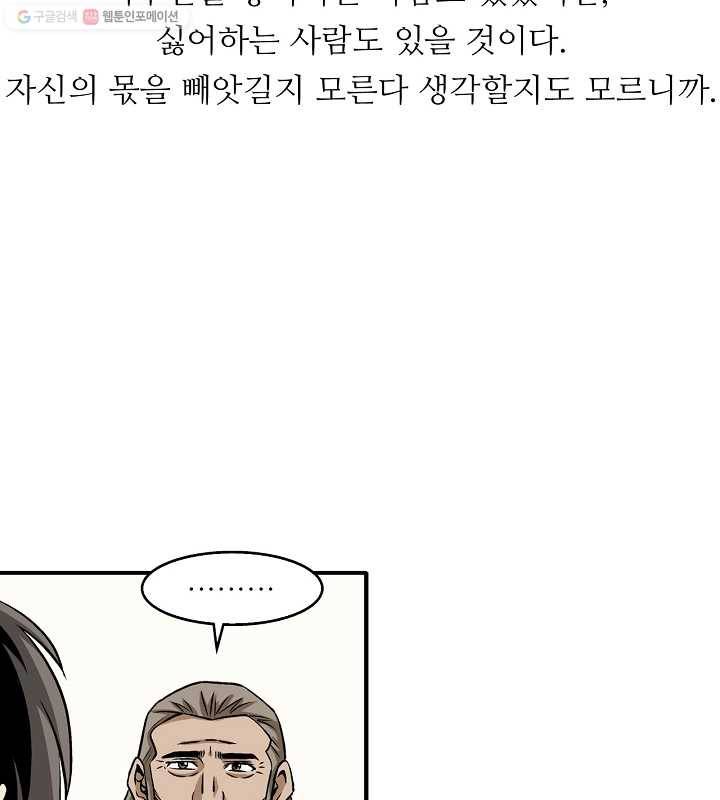 광룡기 7화 71