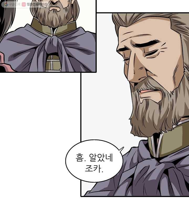 광룡기 7화 72