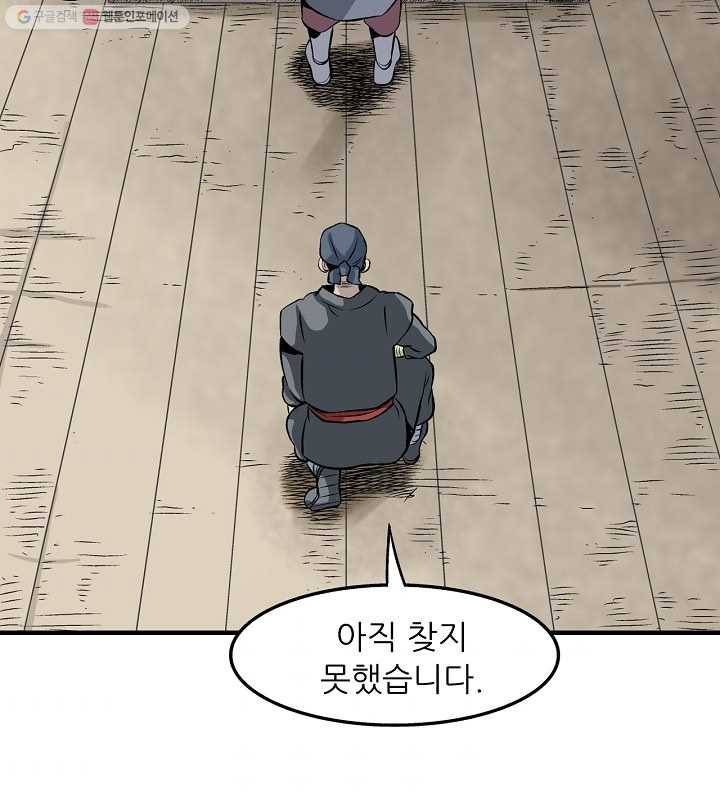 광룡기 7화 77
