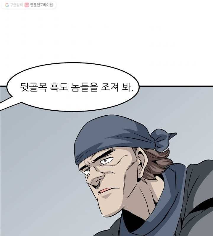 광룡기 7화 78