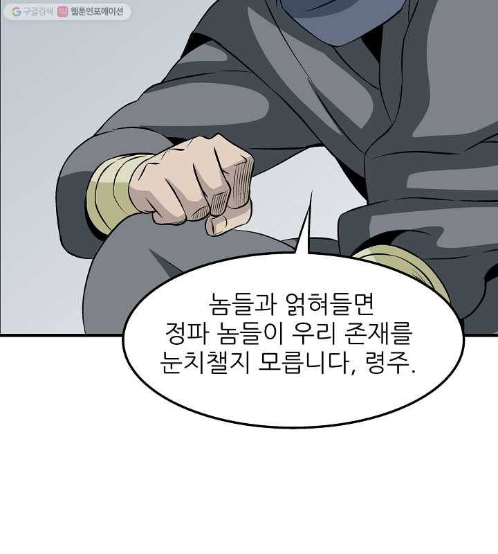 광룡기 7화 79