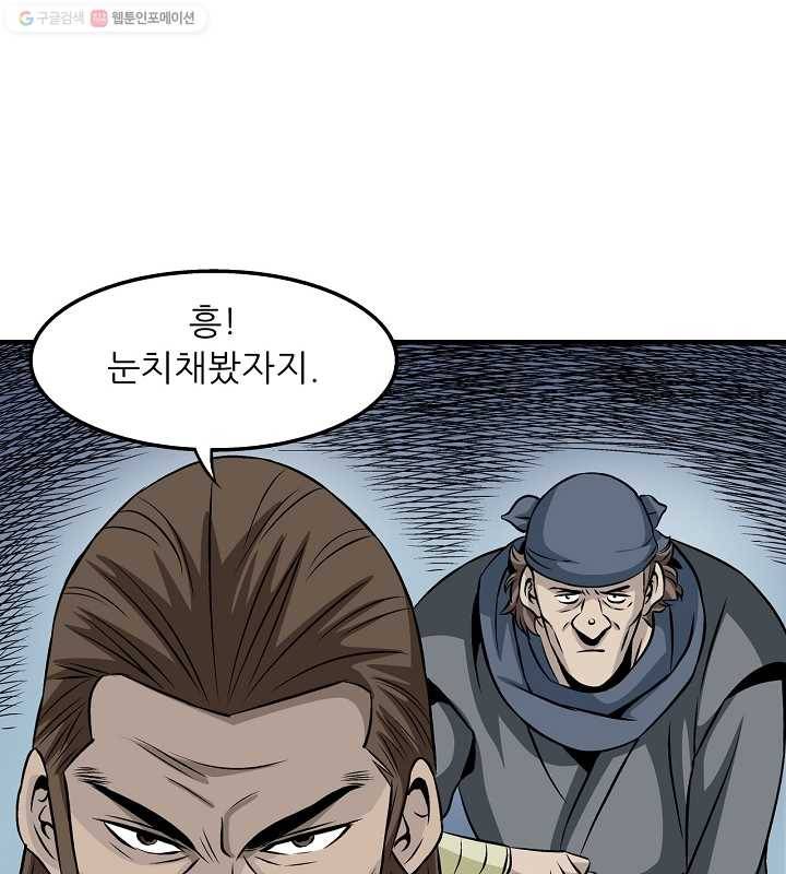 광룡기 7화 80
