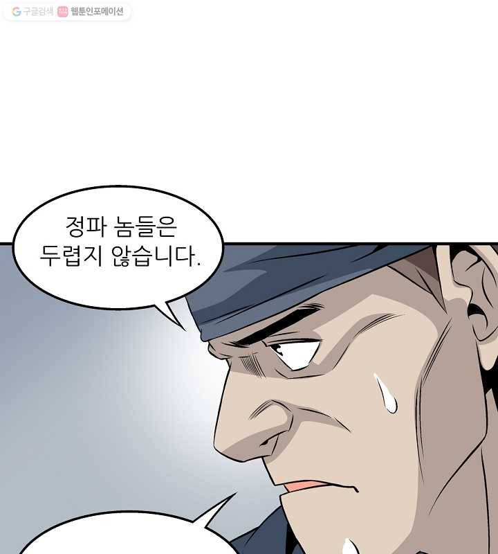 광룡기 7화 82