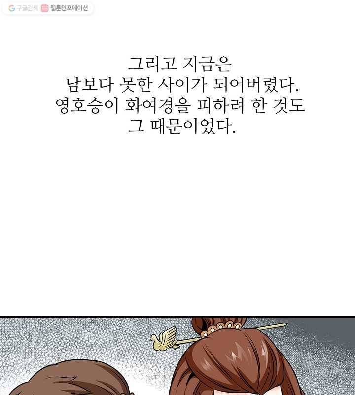 광룡기 15화 2