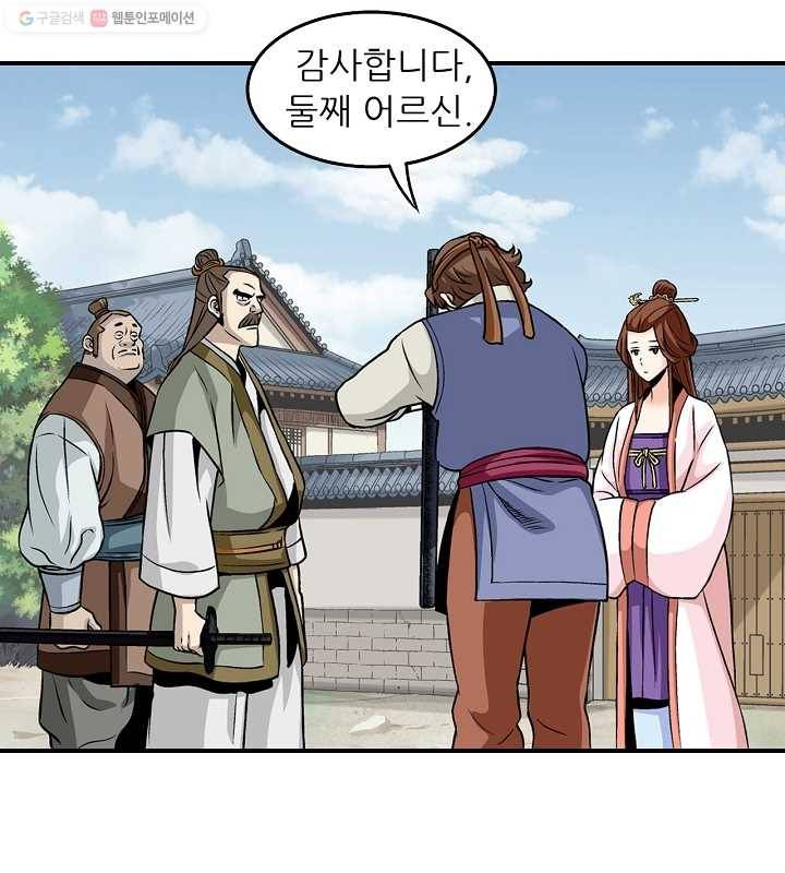 광룡기 15화 4