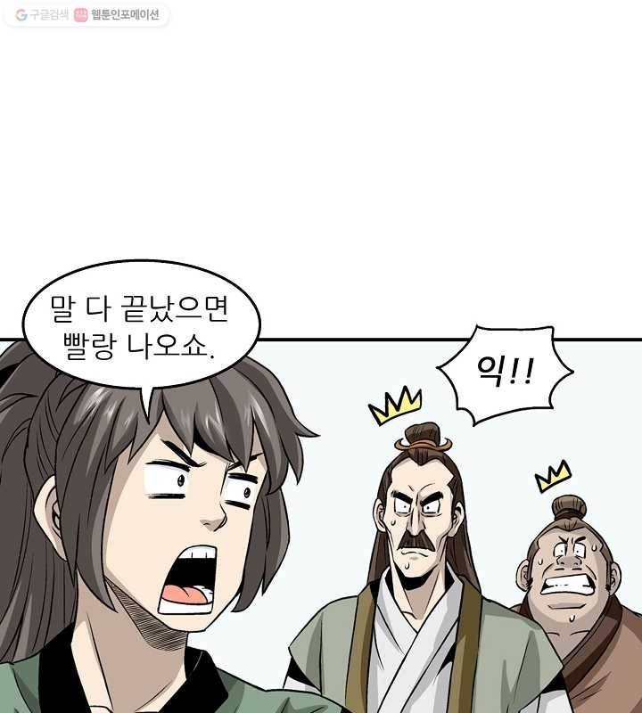 광룡기 15화 5