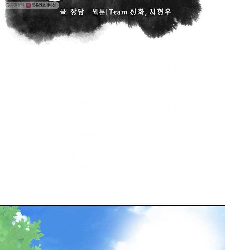 광룡기 15화 7