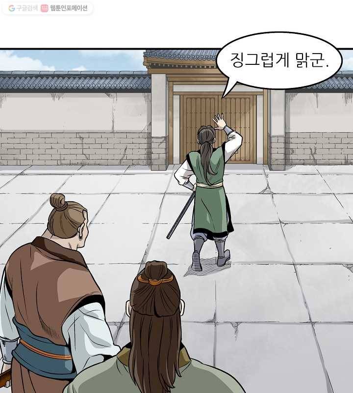 광룡기 15화 9