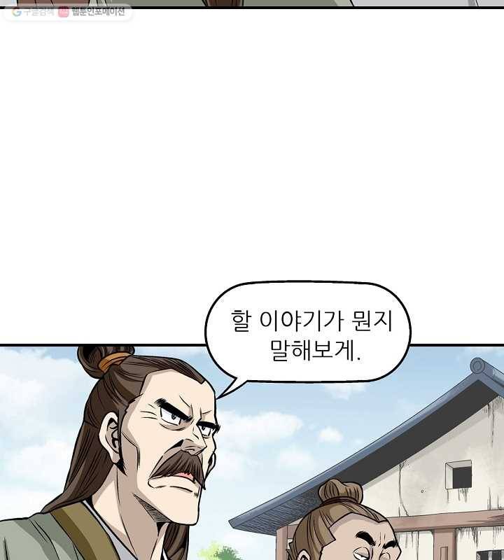 광룡기 15화 10