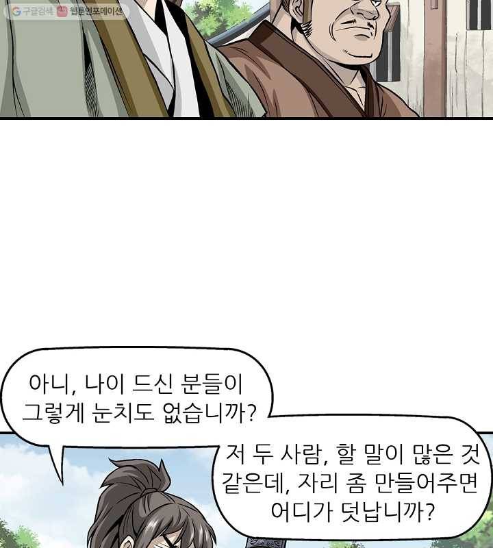 광룡기 15화 11