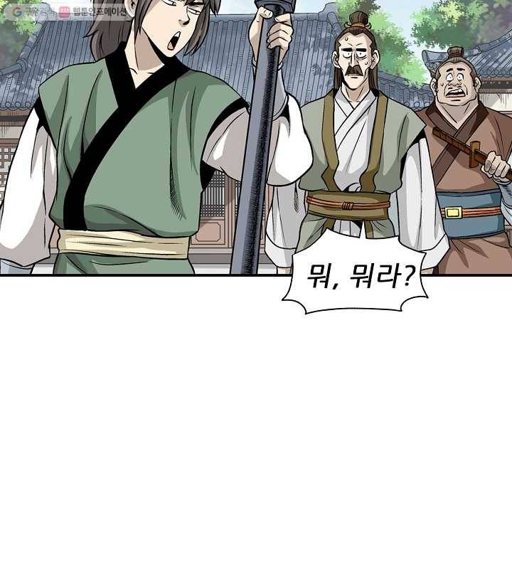 광룡기 15화 12