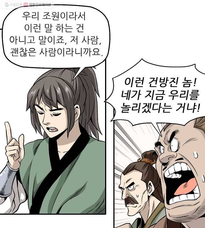 광룡기 15화 13