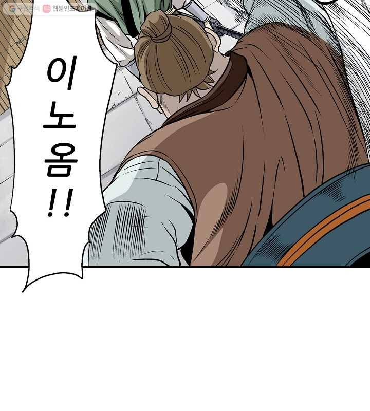 광룡기 15화 17
