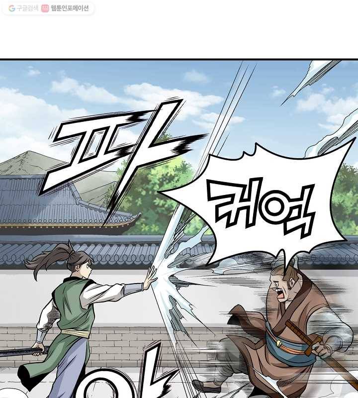 광룡기 15화 22