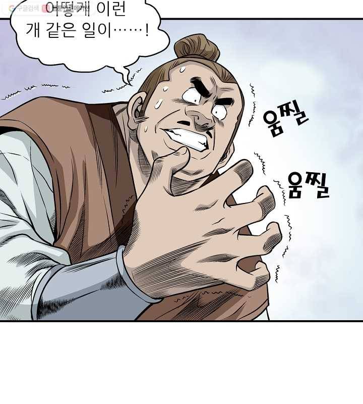 광룡기 15화 25