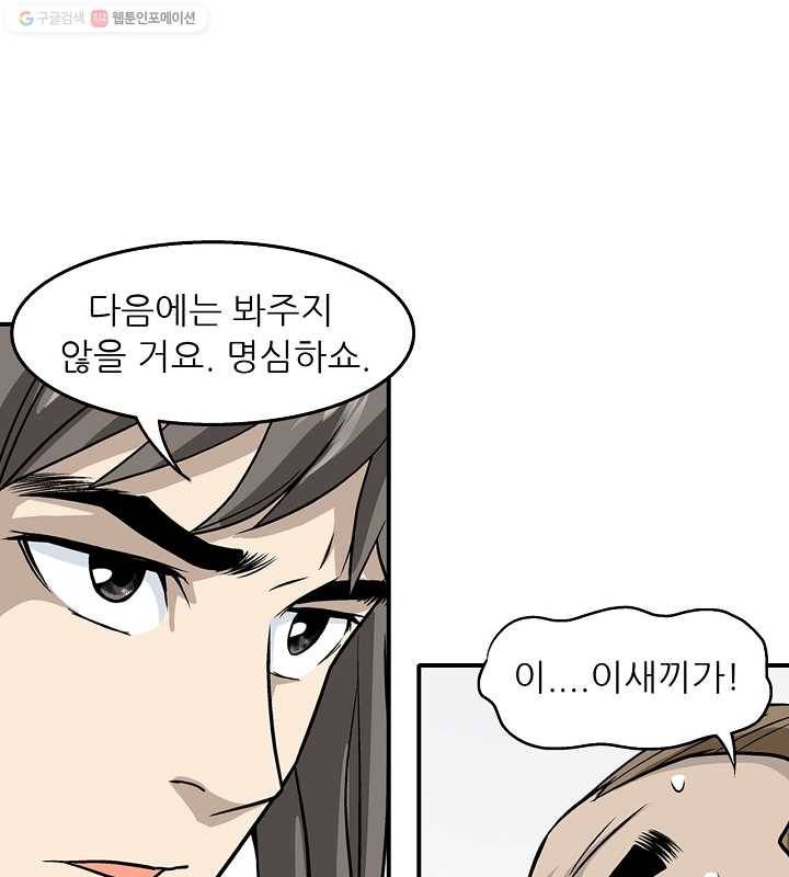 광룡기 15화 26