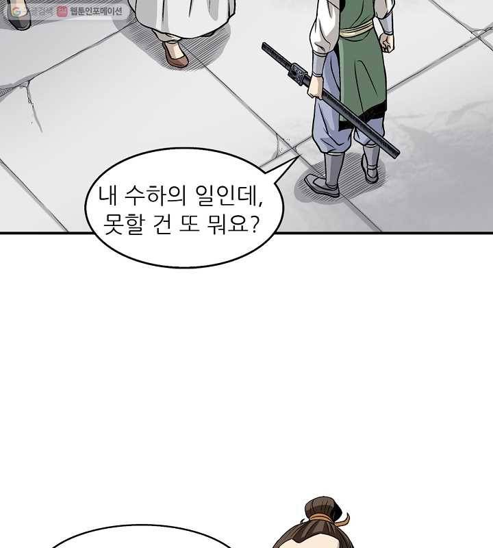 광룡기 15화 30