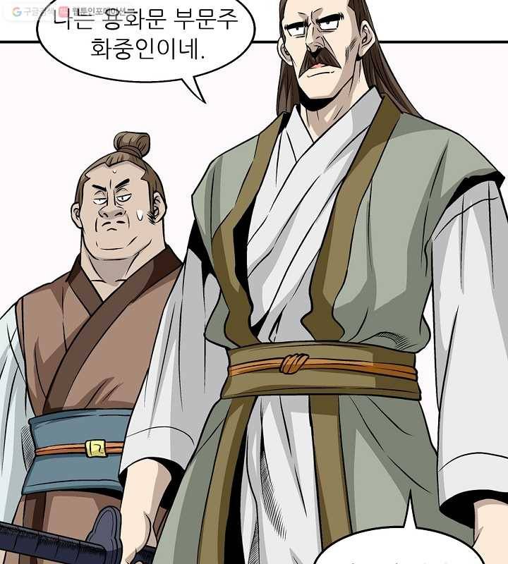 광룡기 15화 31