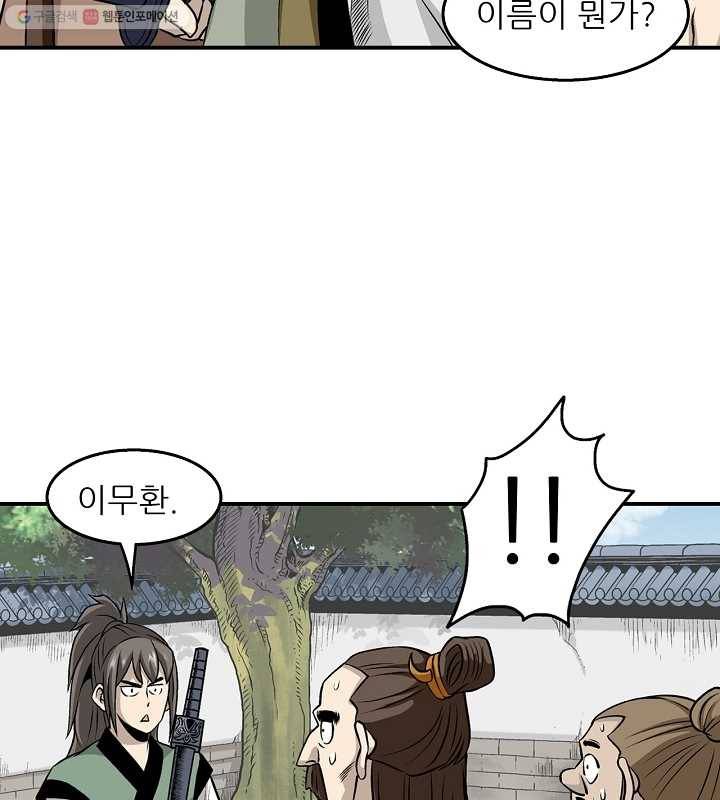 광룡기 15화 32