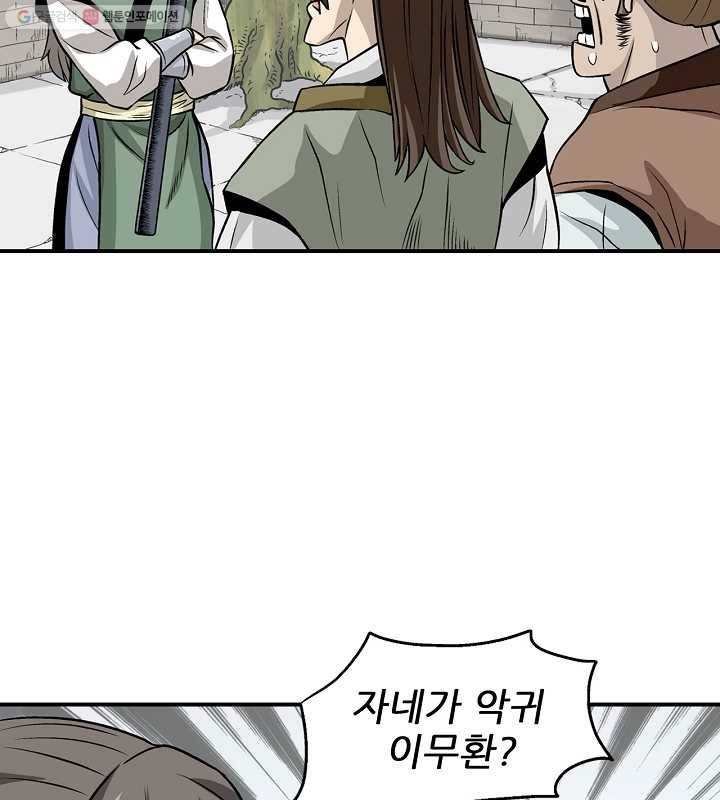 광룡기 15화 33
