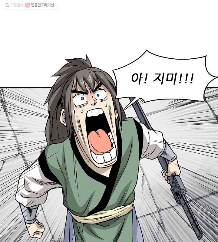 광룡기 15화 35