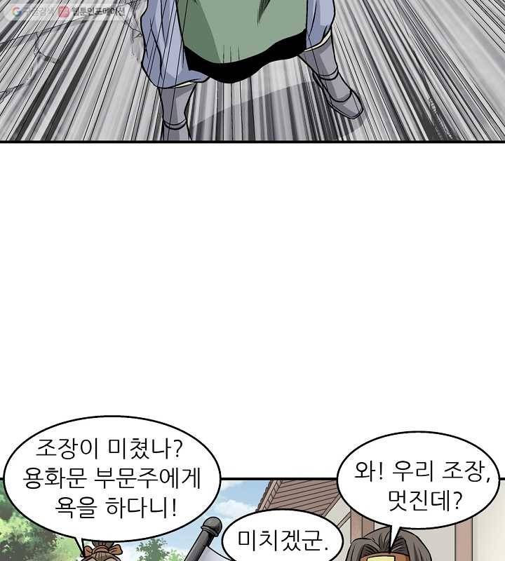 광룡기 15화 36