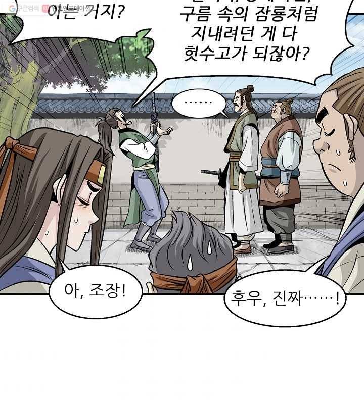 광룡기 15화 38