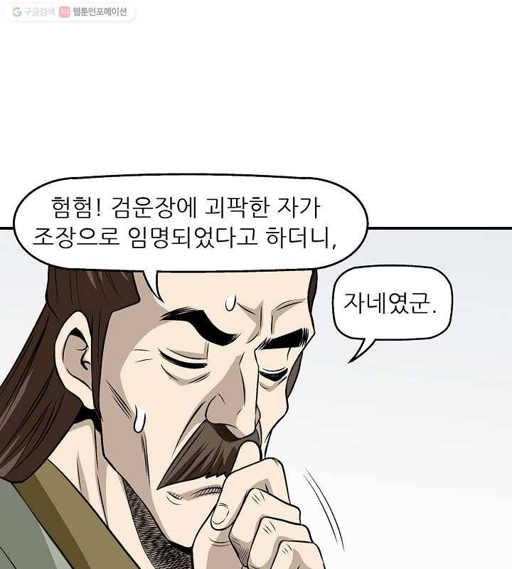 광룡기 15화 39