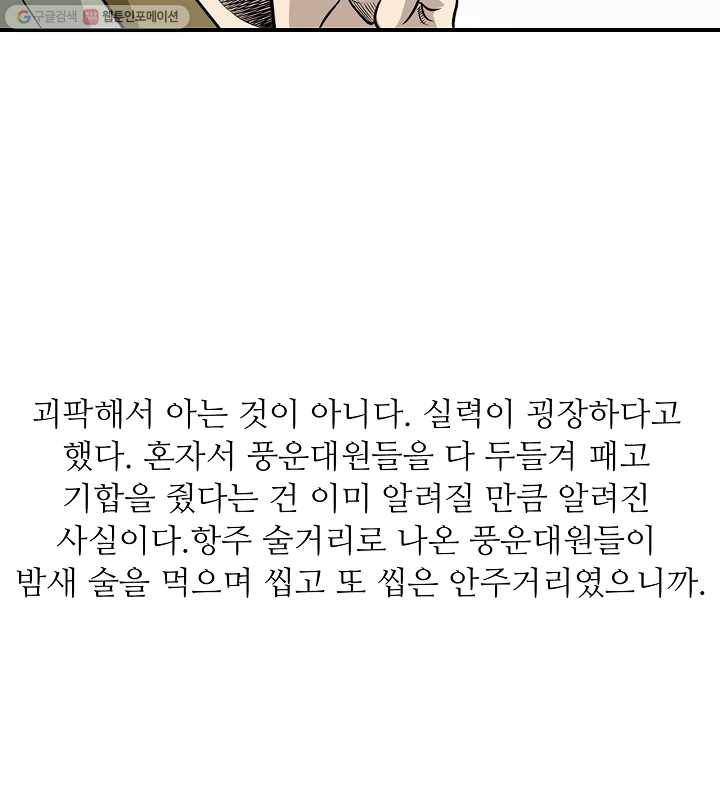 광룡기 15화 40