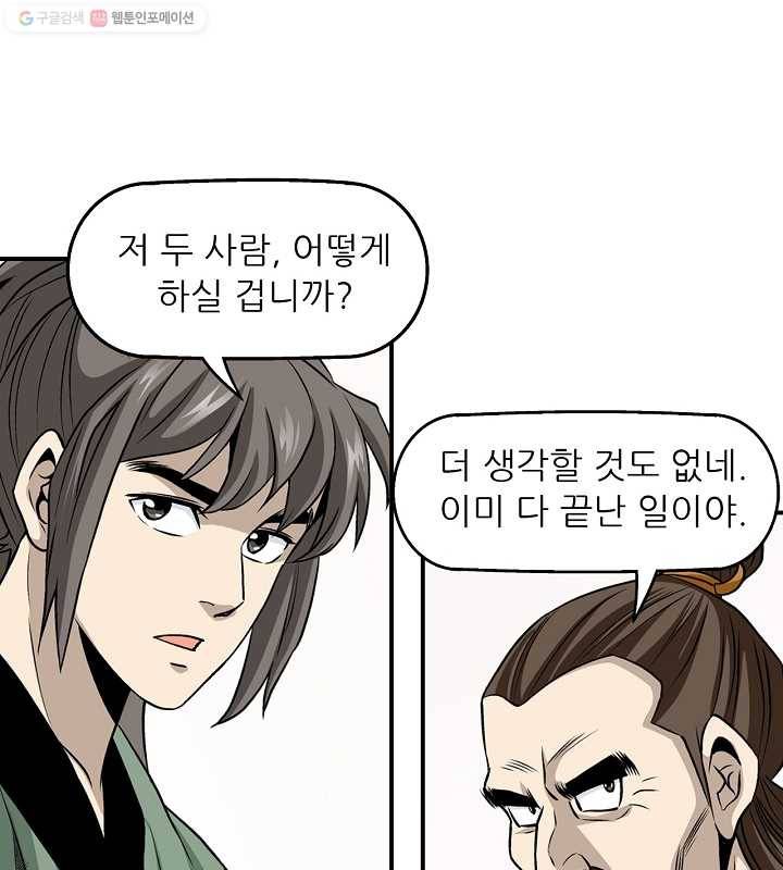 광룡기 15화 41