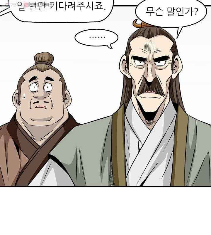 광룡기 15화 43