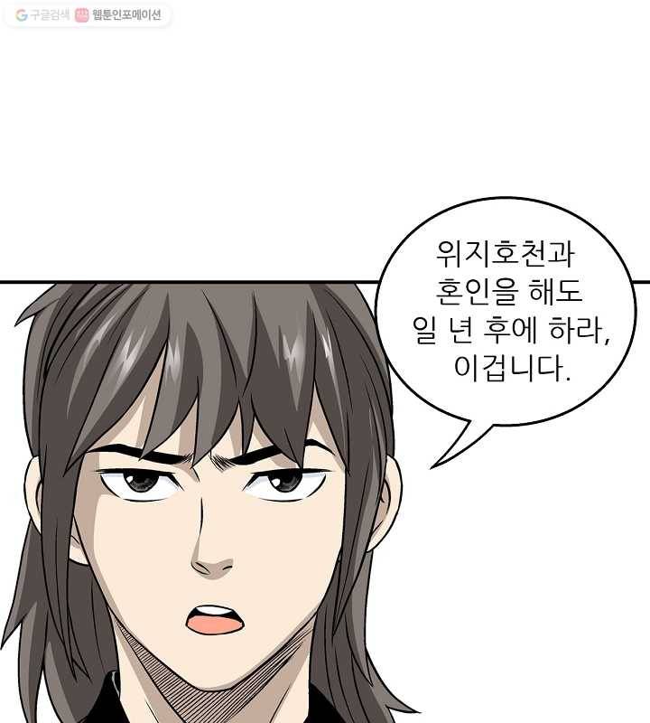 광룡기 15화 44