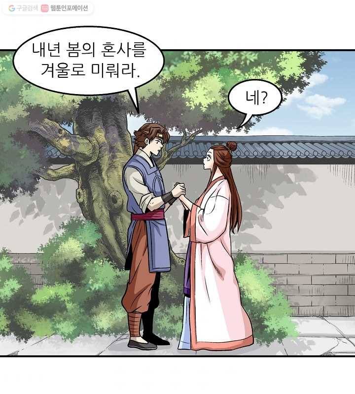 광룡기 15화 47