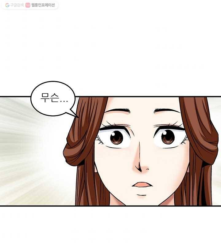 광룡기 15화 48