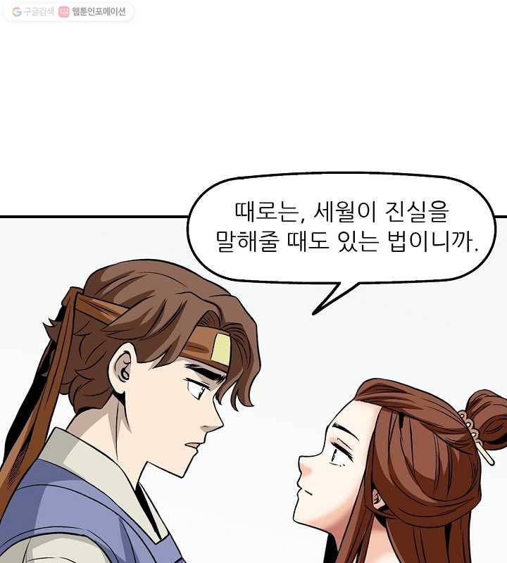 광룡기 15화 49