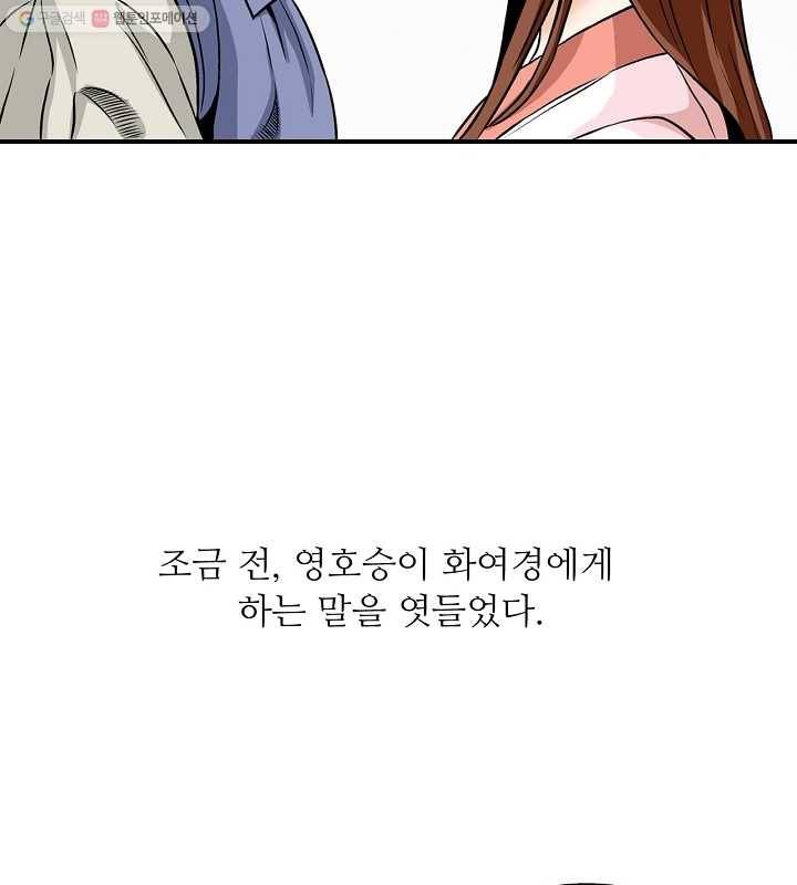 광룡기 15화 50