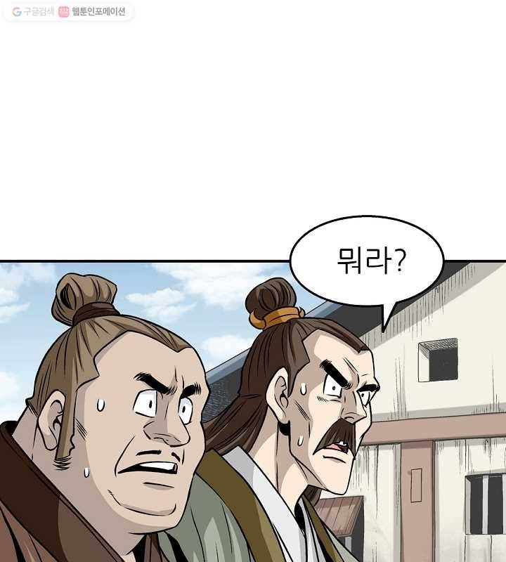 광룡기 15화 53