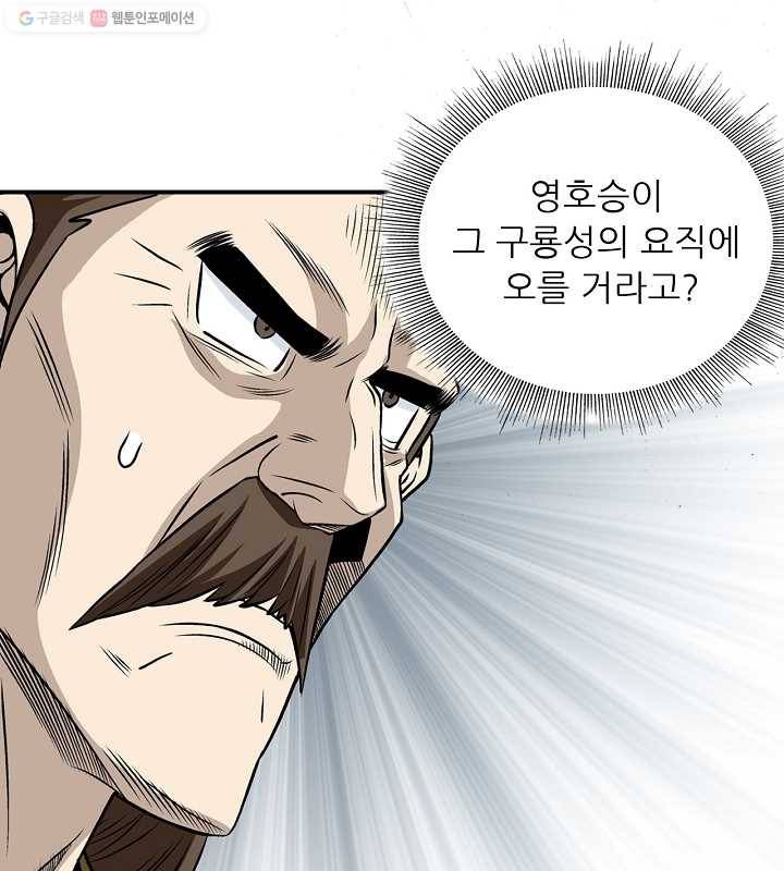 광룡기 15화 55