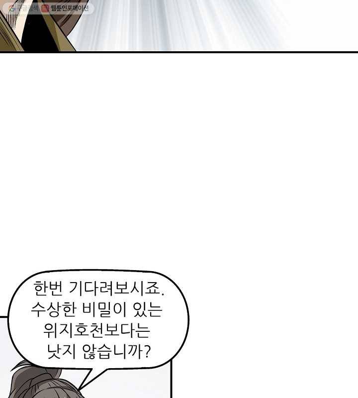 광룡기 15화 56