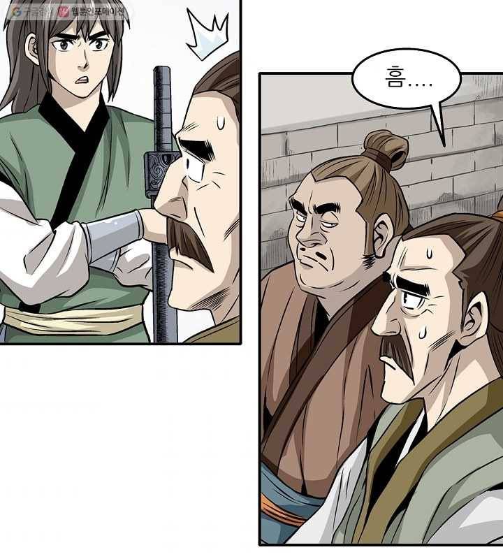 광룡기 15화 57
